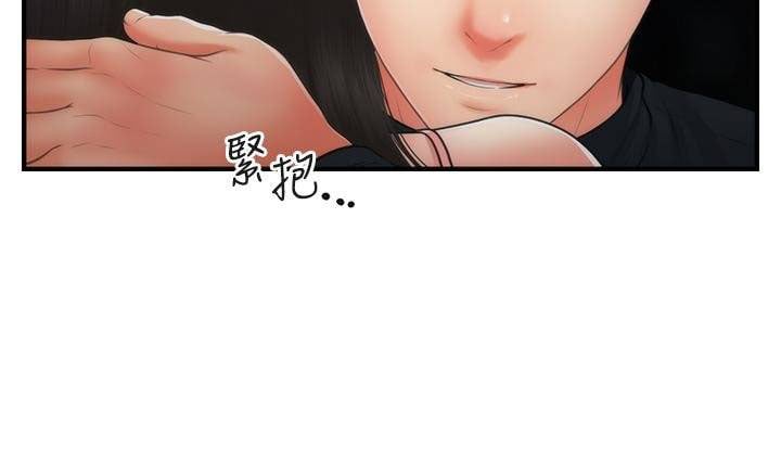 You&#8217;re so Handsome - Chapter 77 29