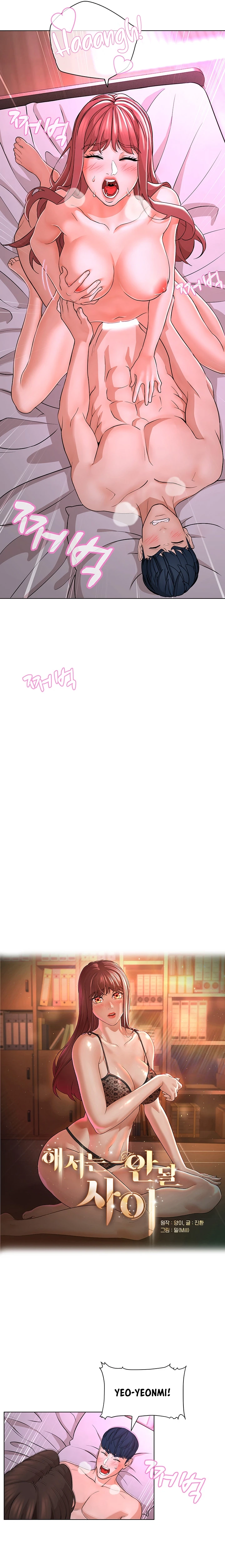 Between Shouldn&#8217;t - Chapter 12 3