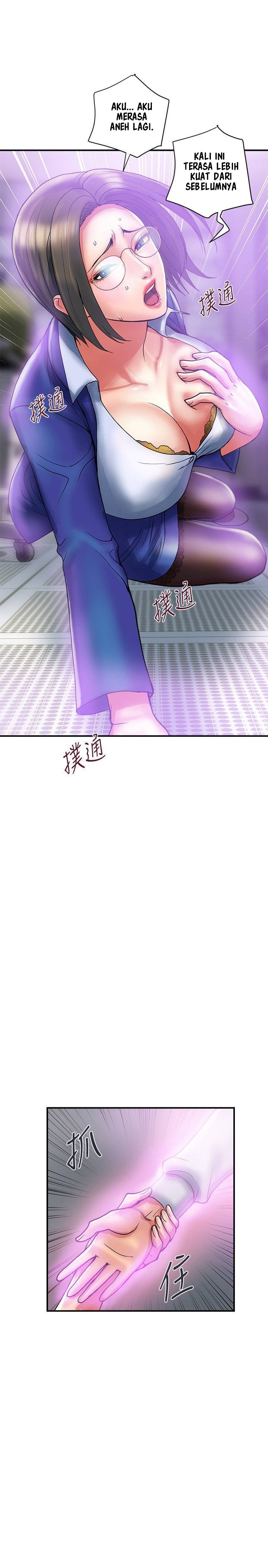 Pheromone - Chapter 12 12