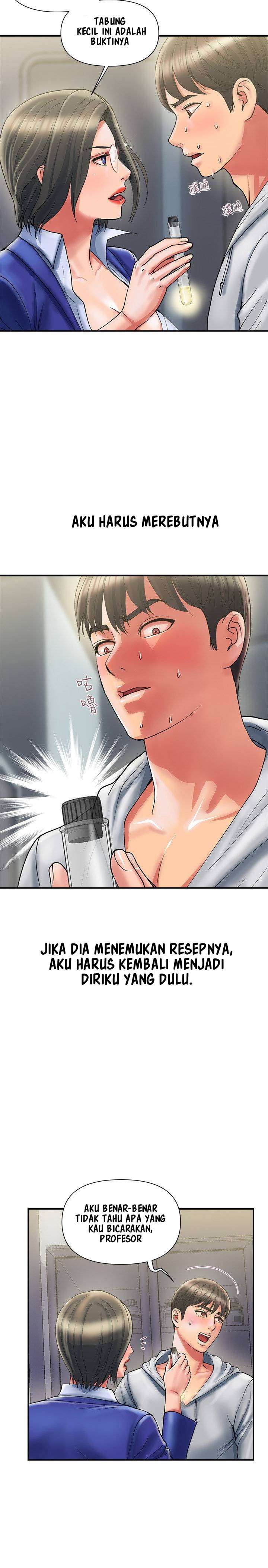Pheromone - Chapter 12 3
