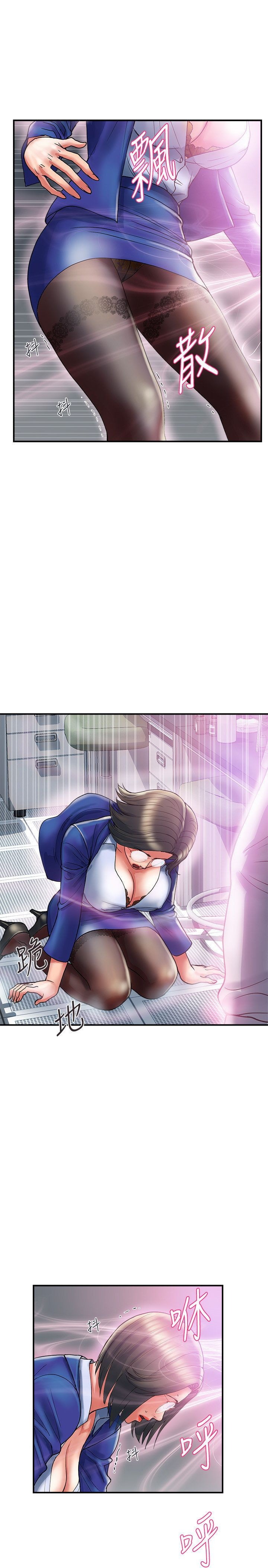 Pheromone - Chapter 12 11