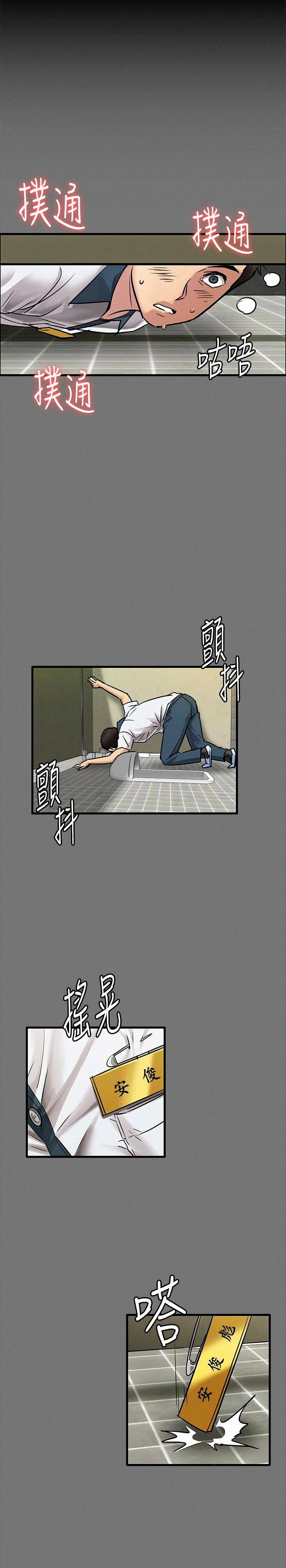 Queen Bee (Andrew) - Chapter 107 19