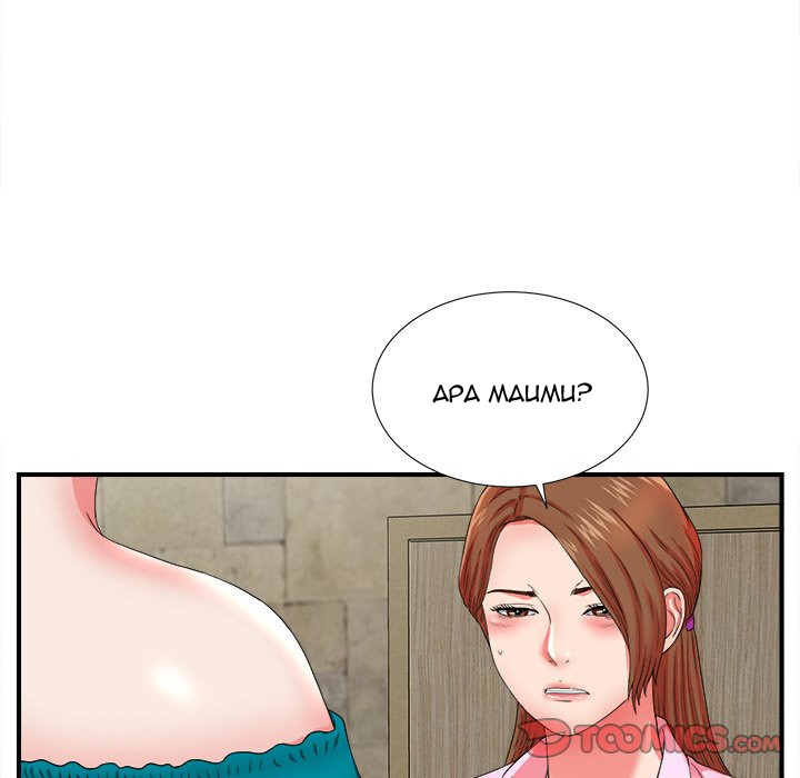 Rookie guy - Chapter 18 100