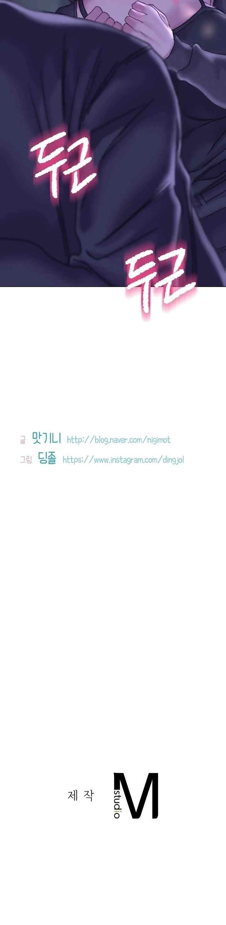 Double Face - Chapter 13 40