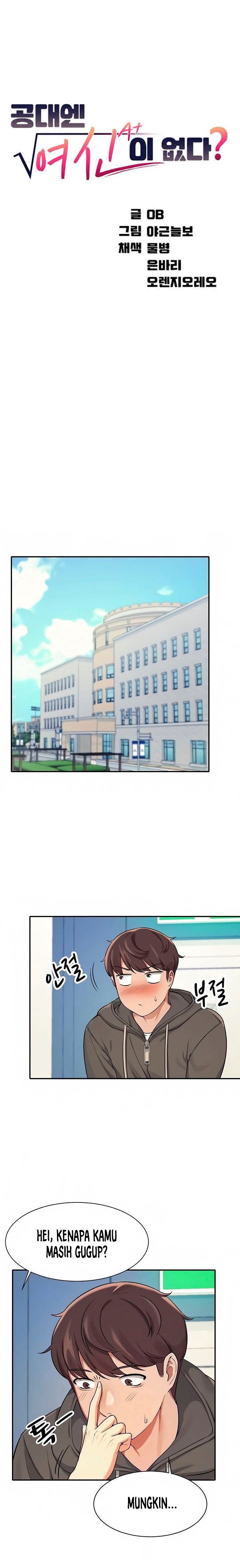 Is There No Goddess in My College? - Chapter 13 2