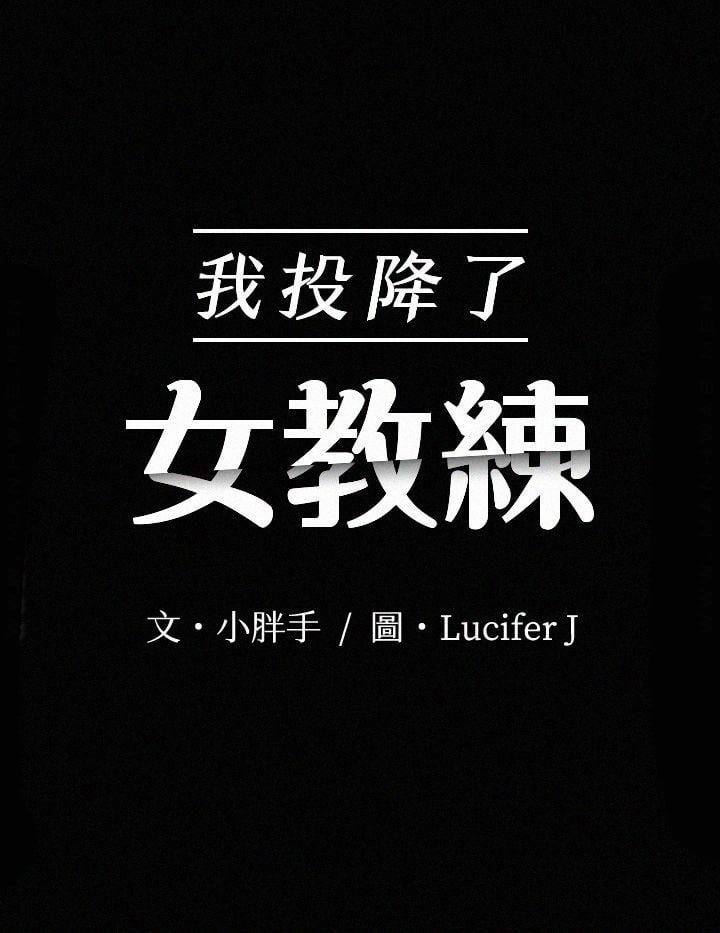 My Neighborhood&#8217;s Female Teacher - Chapter 17 4