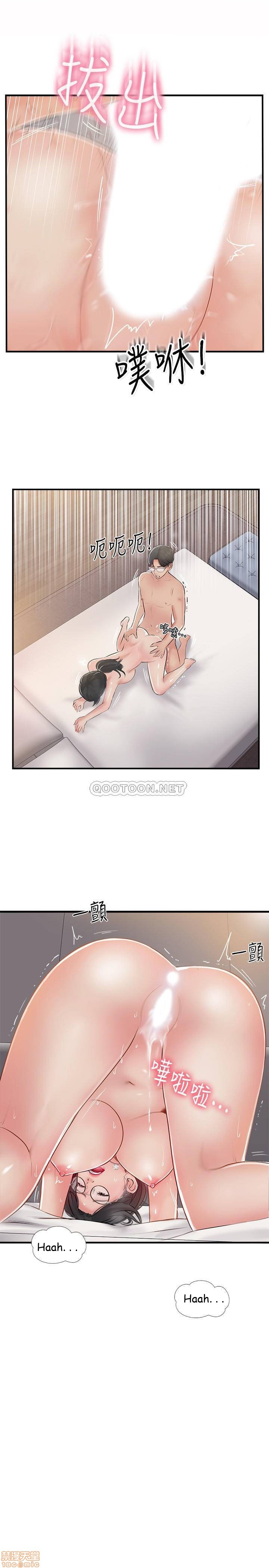 Swinging - Chapter 21 27
