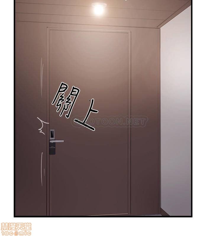 Swinging - Chapter 21 34