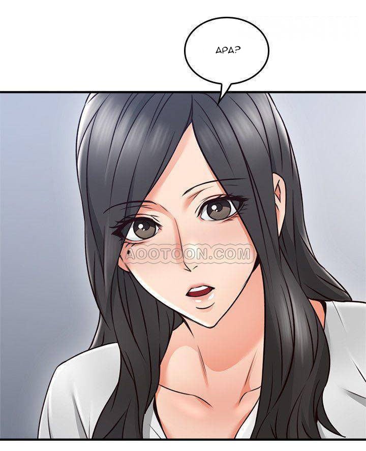 Soothe Me - Chapter 19 24