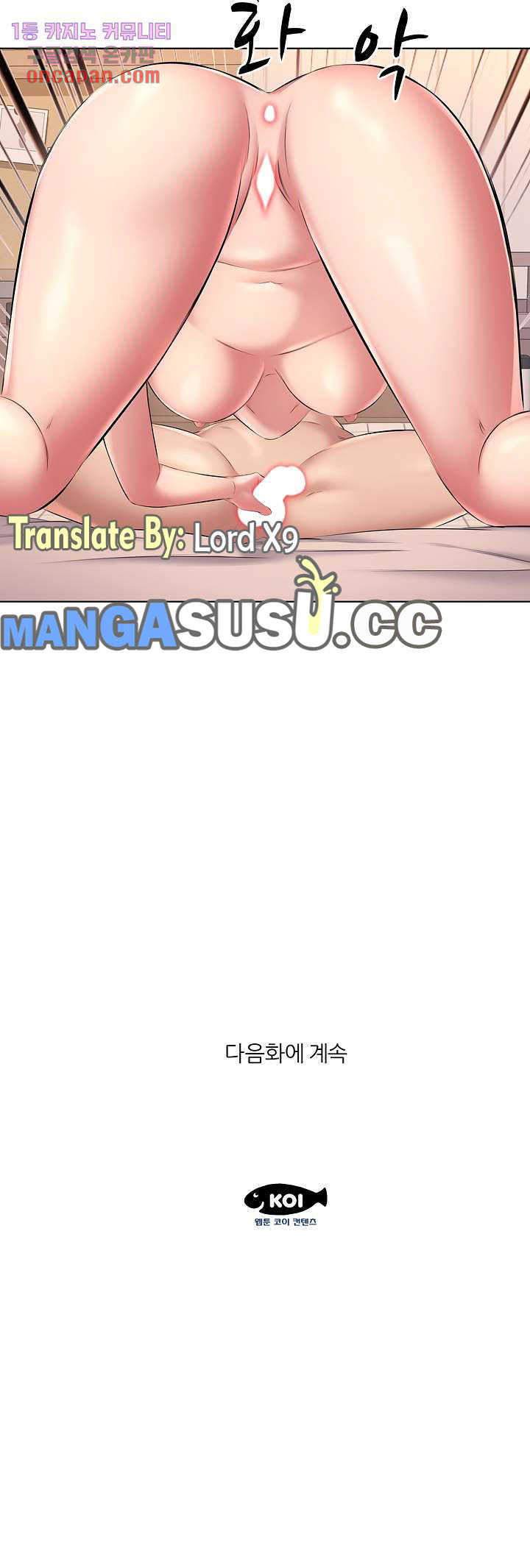 One Room Hotel - Chapter 28 19