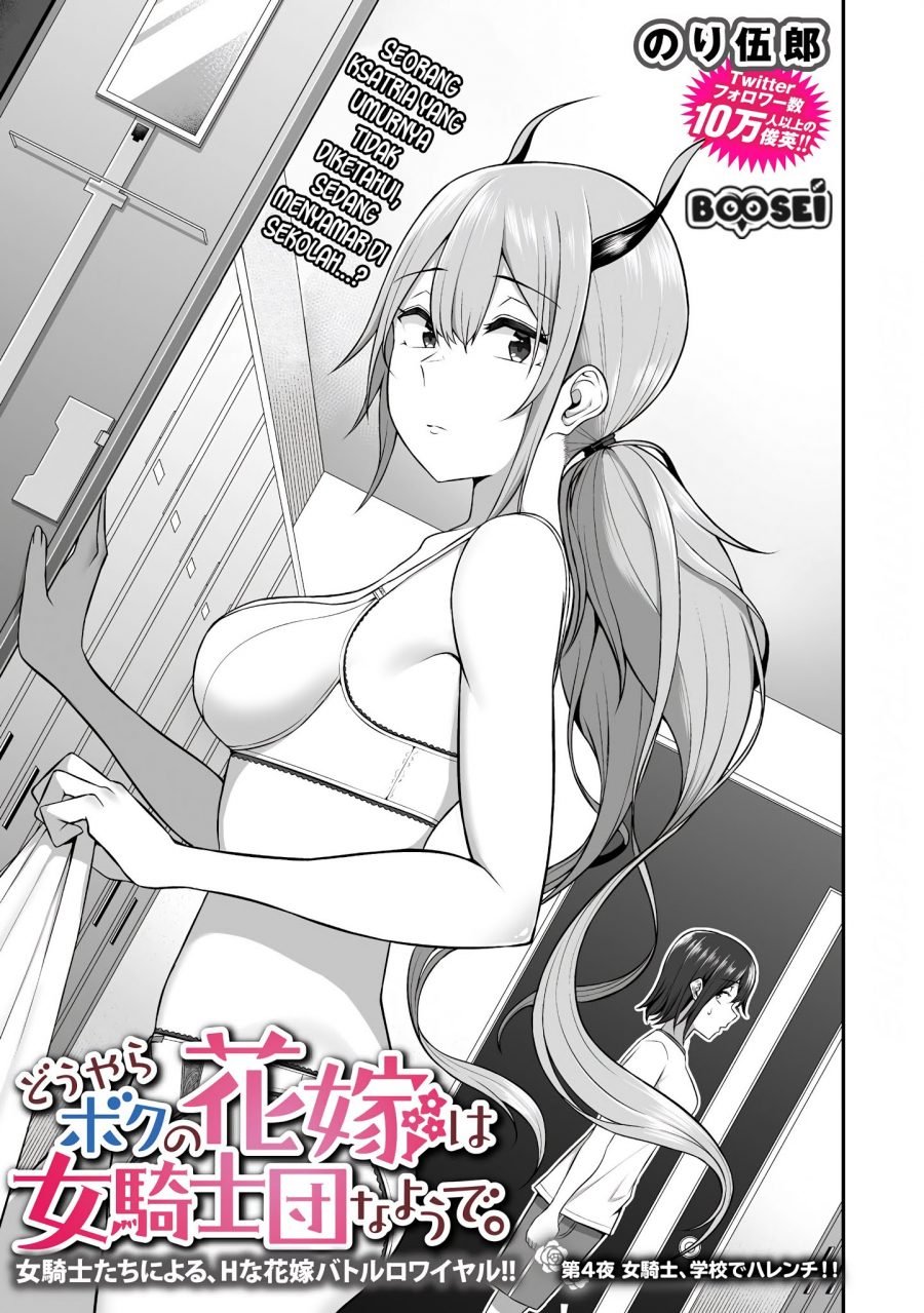 Douyara Boku no Hanayome wa Onna Kishidan na you de. - Chapter 04 4