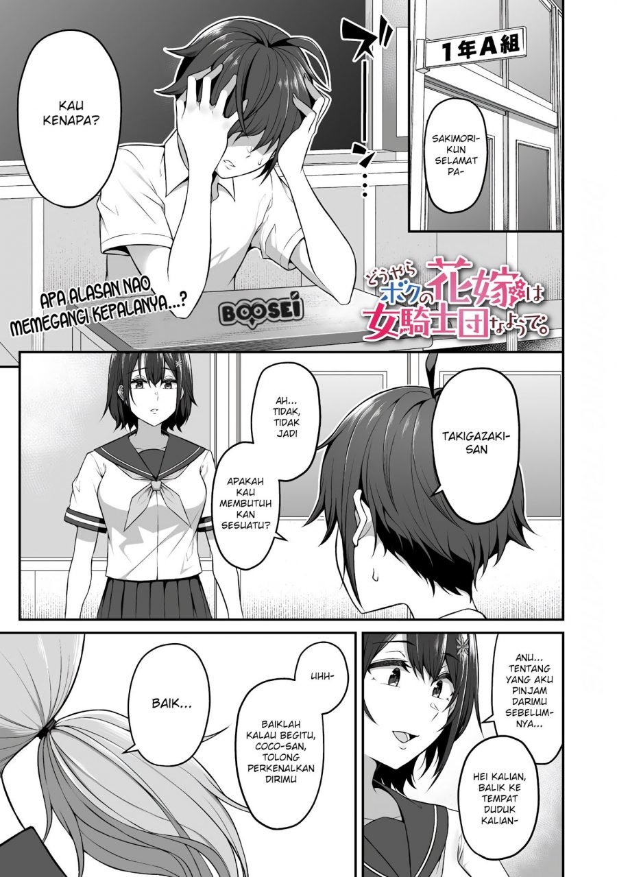 Douyara Boku no Hanayome wa Onna Kishidan na you de. - Chapter 04 2