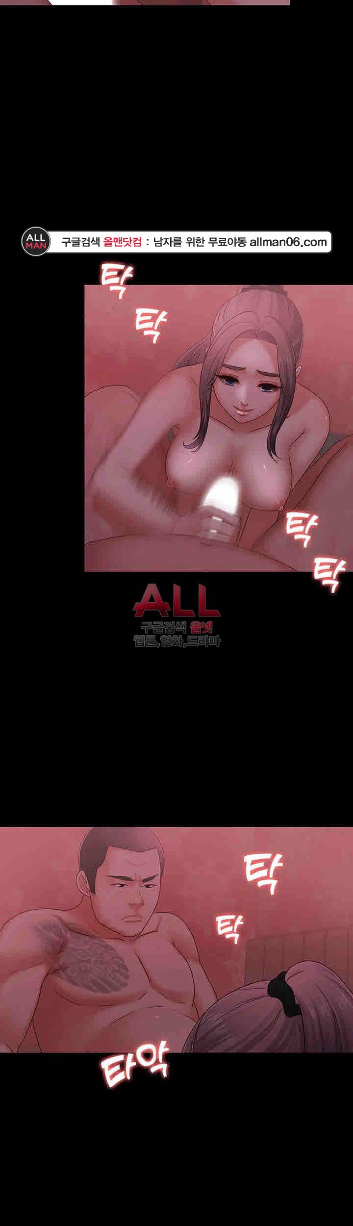 Lover Mode - Chapter 04 32