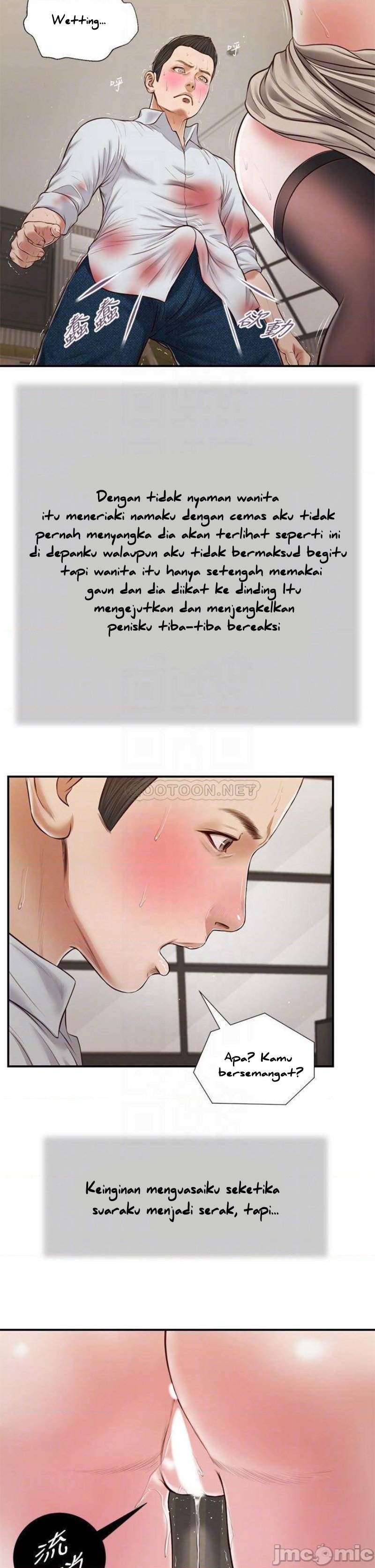 Concubine - Chapter 72 10