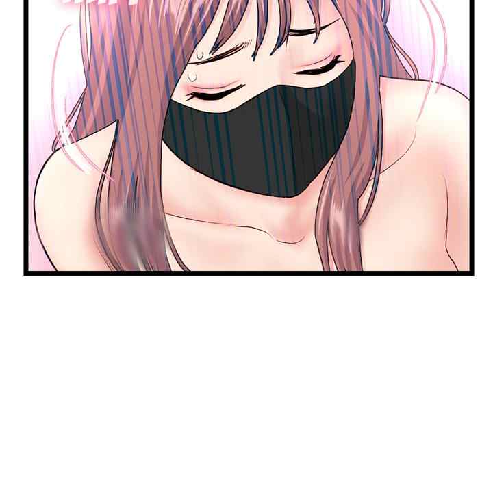 Midnight PC Cafe - Chapter 50 79
