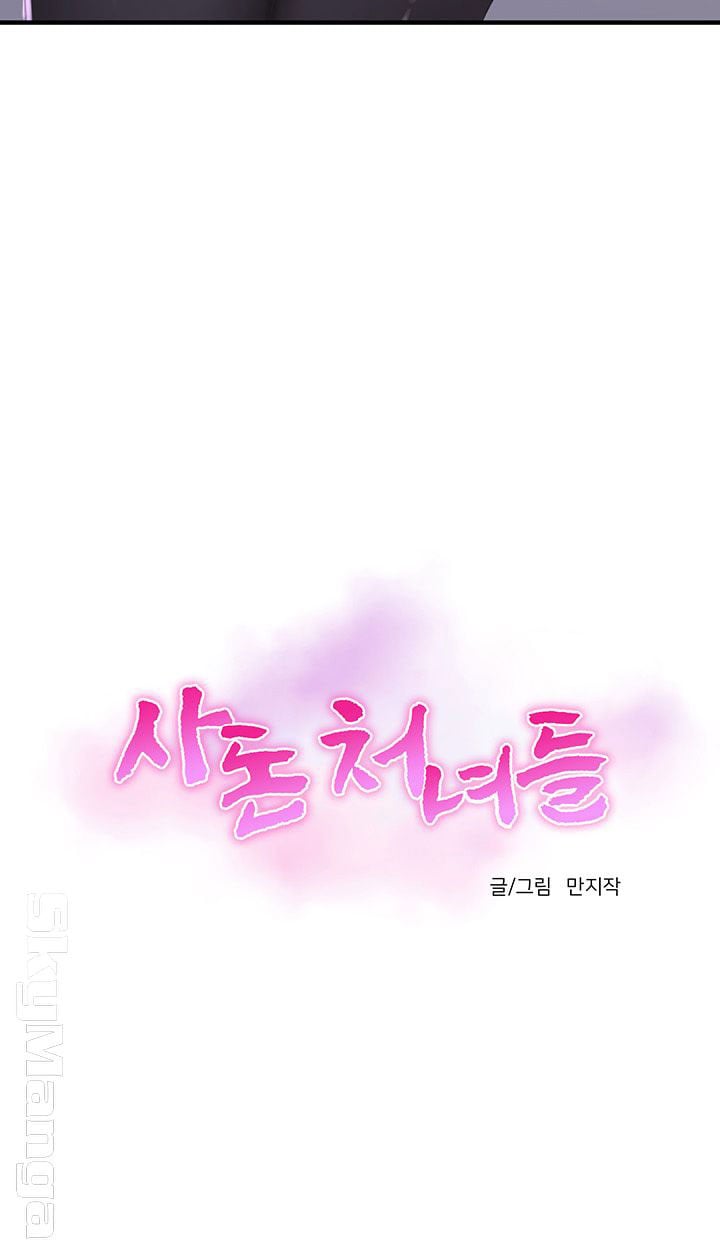 One&#8217;s In-Laws Virgins - Chapter 29 12