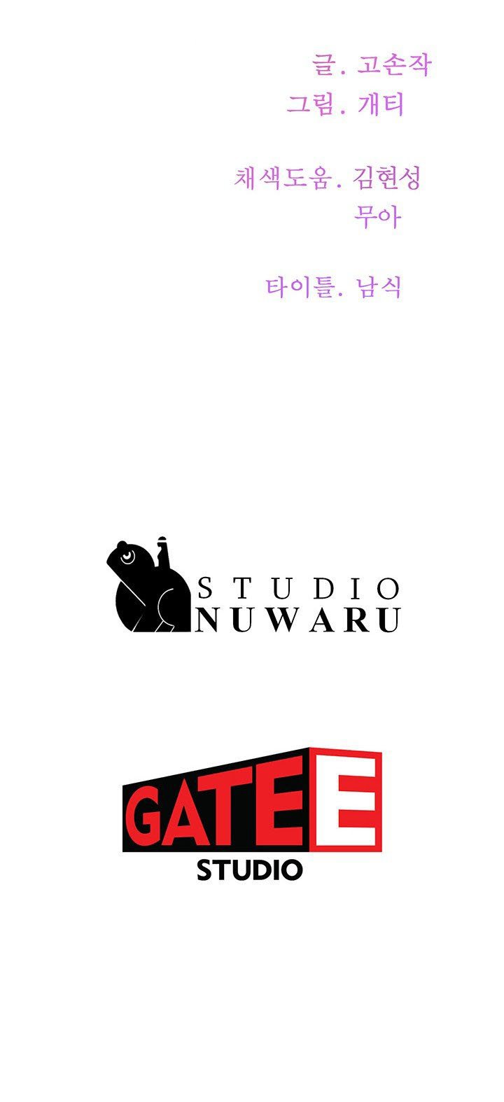 In The Summer - Chapter 29 9