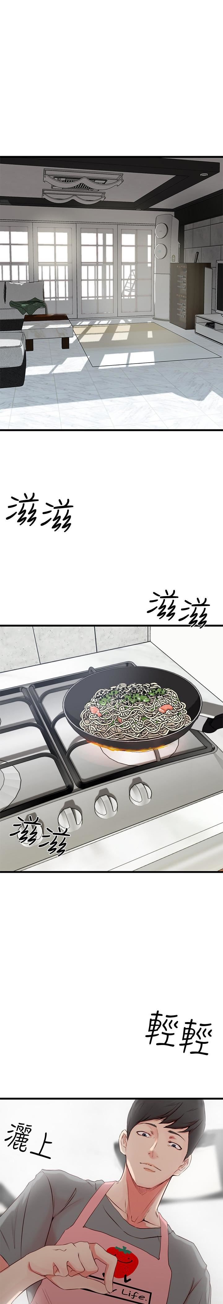 Sister in Law - Chapter 01 3