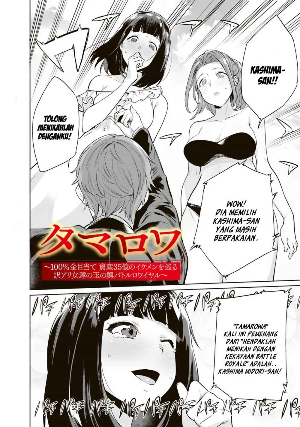 Tamarowa - Chapter 01 4