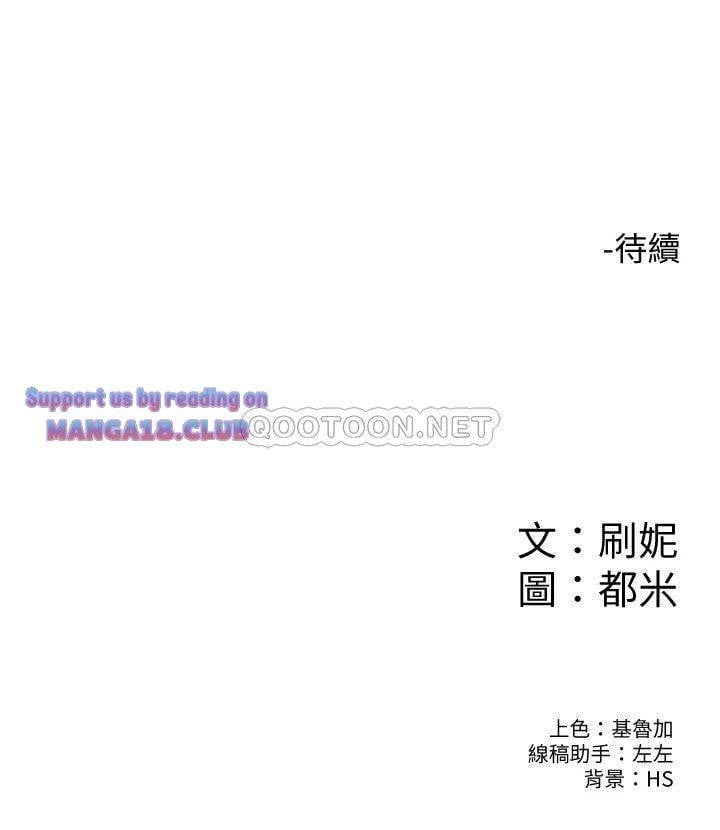 Campus Today - Chapter 59 28