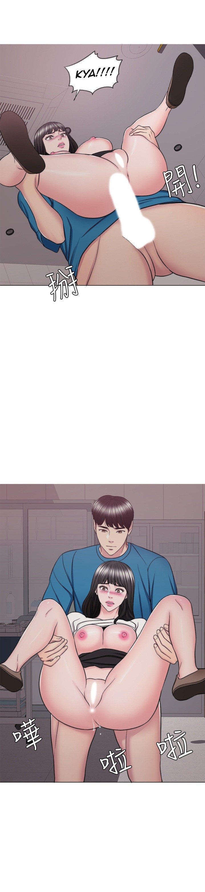 Is It Okay to Get Wet? - Chapter 41 13