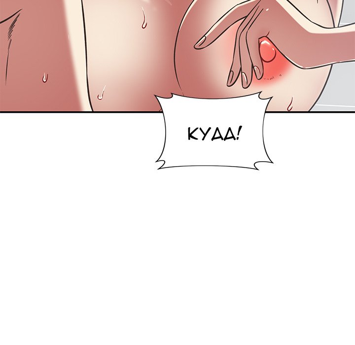 Safe Haven - Chapter 36 31