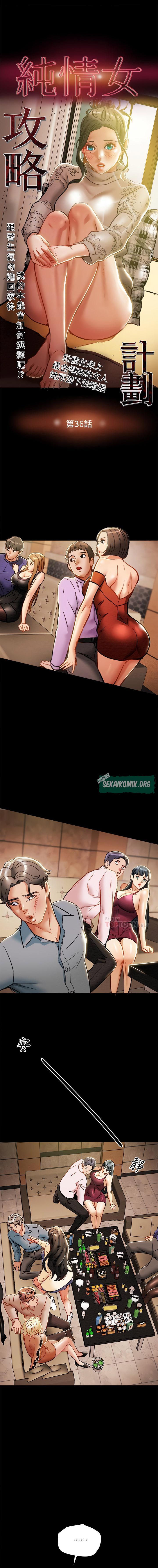 Erotic scheme - Chapter 36 2