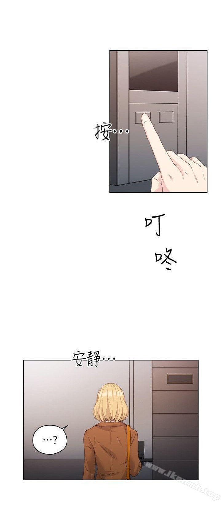 Teacher, Long Time No See - Chapter 36 26
