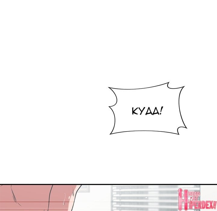 Safe Haven - Chapter 36 126