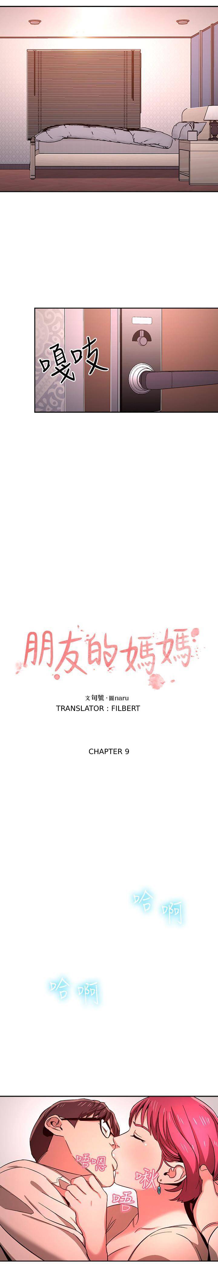 Mother Hunting - Chapter 09 4