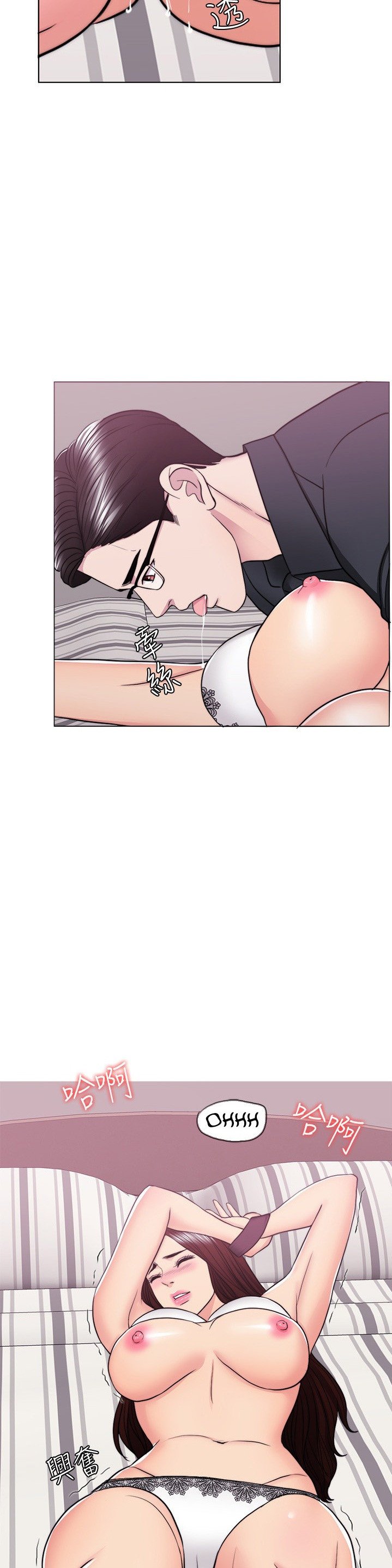 Is It Okay to Get Wet? - Chapter 42 25