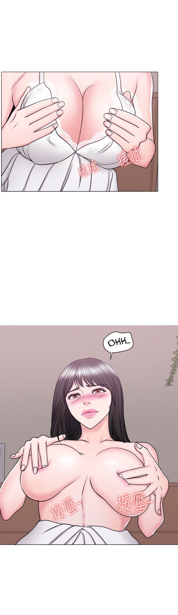 Is It Okay to Get Wet? - Chapter 42 37