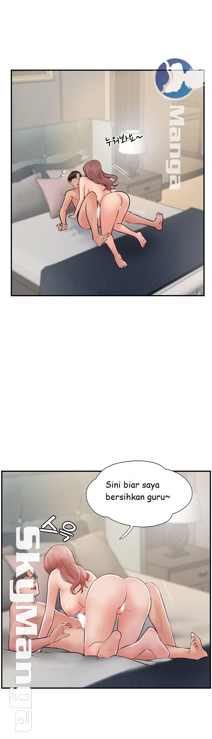 Swinging - Chapter 32 43