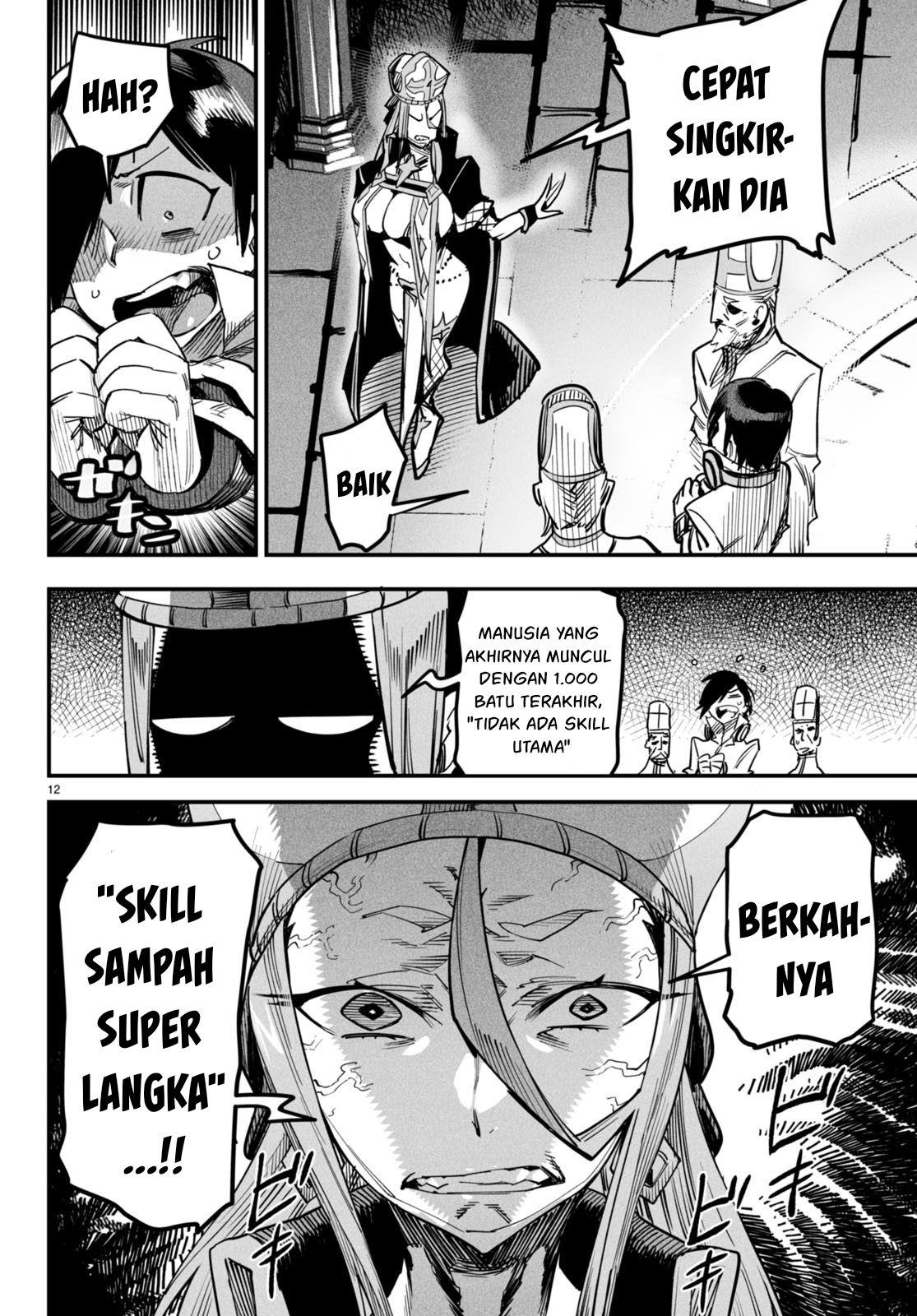 Reincarnation Coliseum - Chapter 1 16