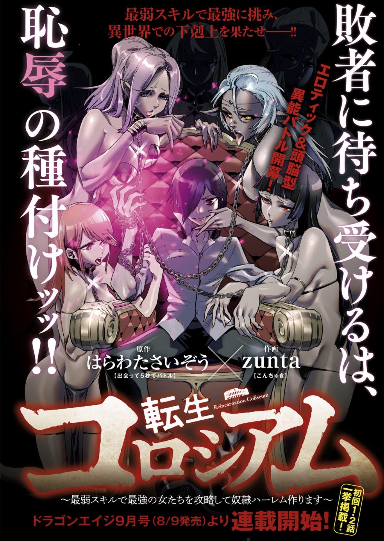 Reincarnation Coliseum - Chapter 1 1