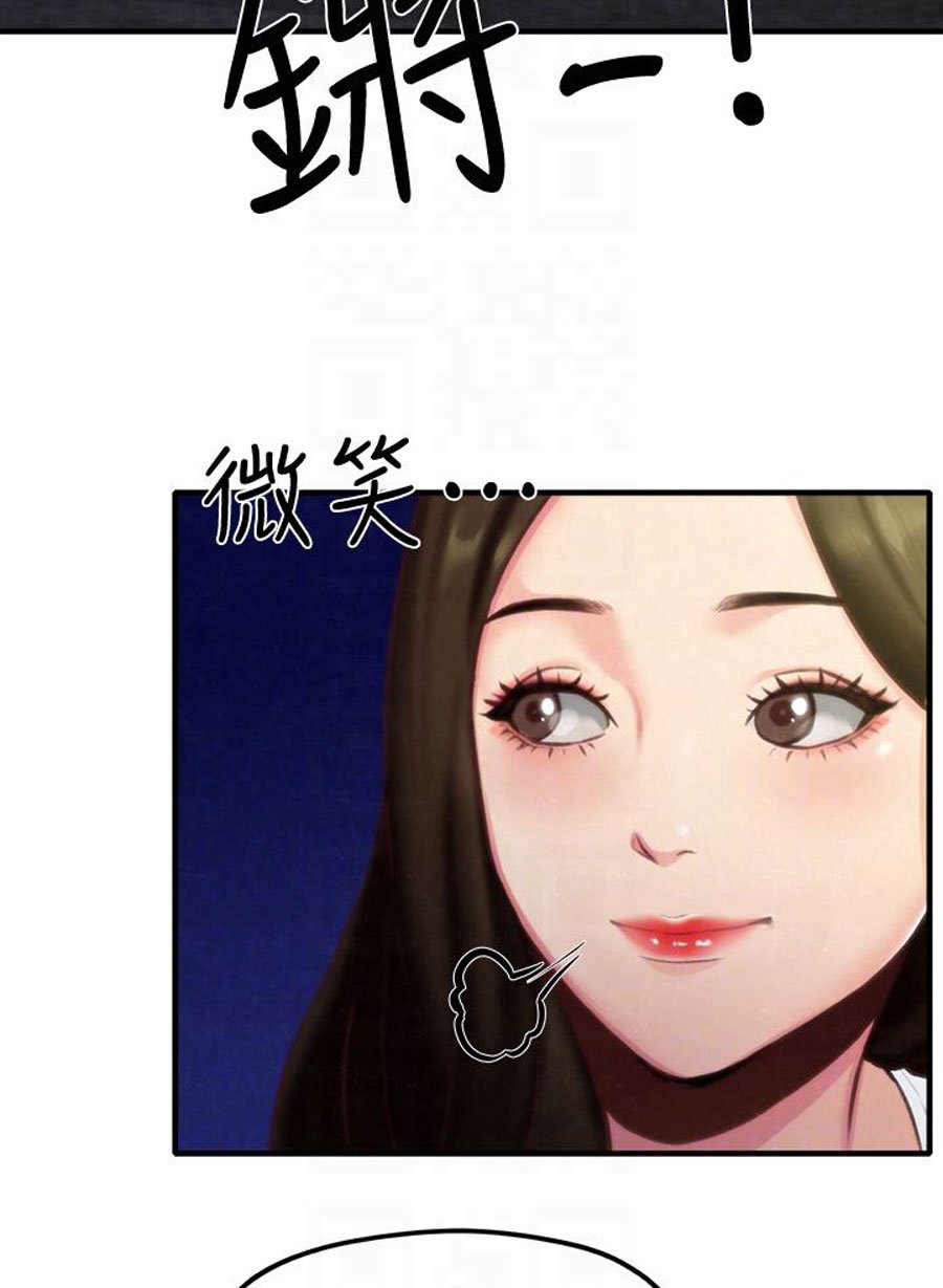 My Baby Girl - Chapter 7 55
