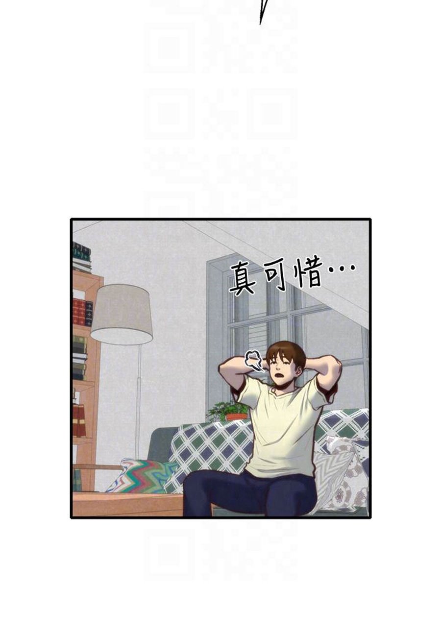 My Baby Girl - Chapter 7 18