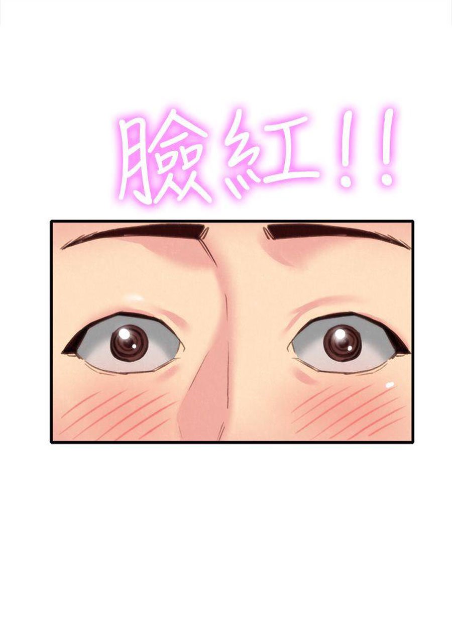 My Baby Girl - Chapter 7 29