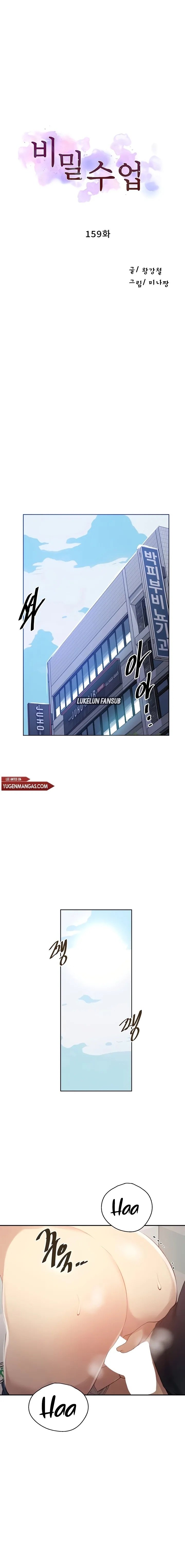 Secret Class - Chapter 159 2