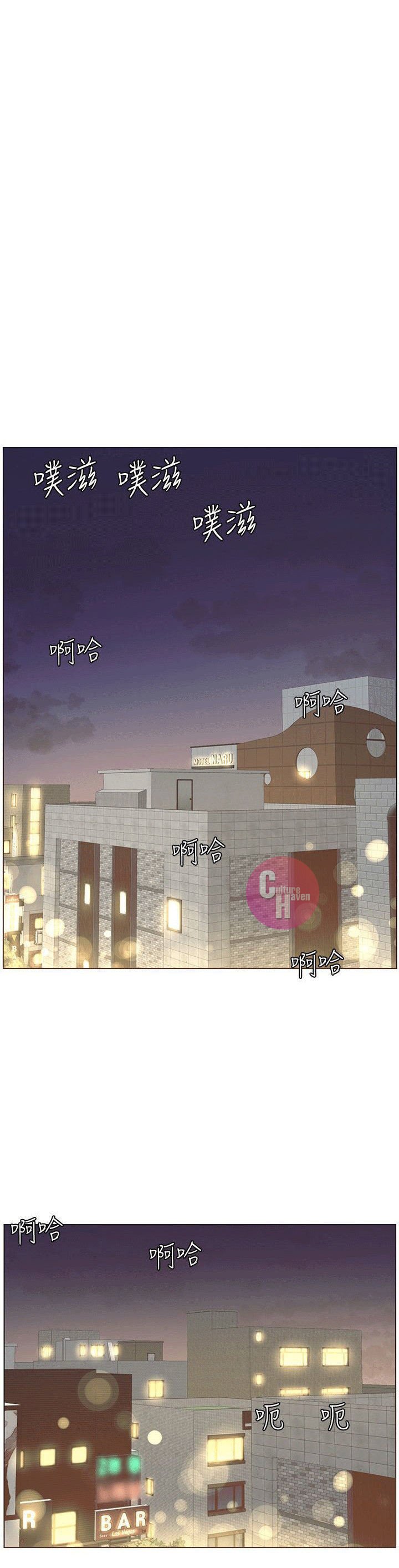 Father&#8217;s Lust - Chapter 4 3