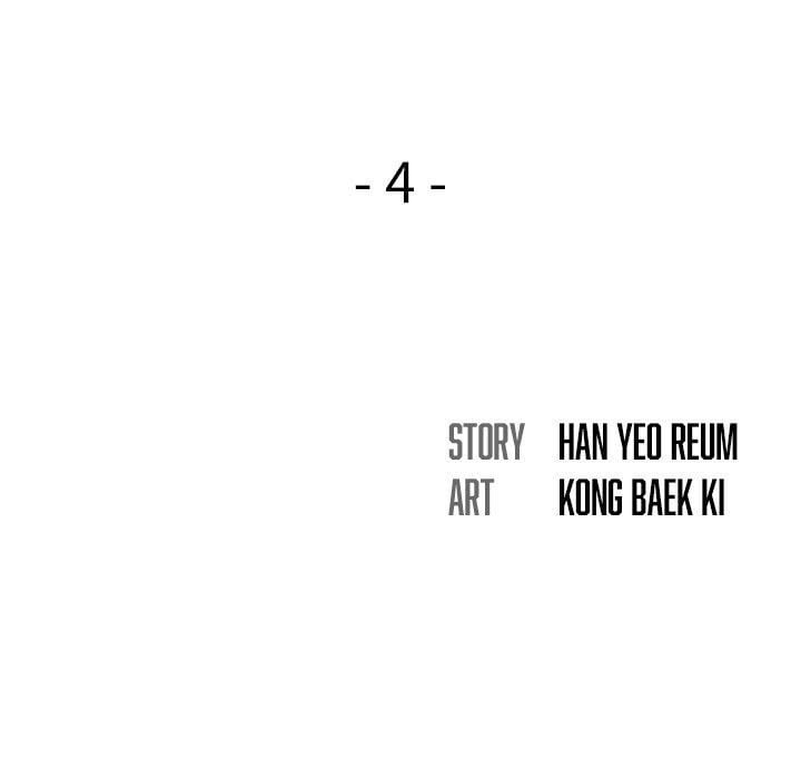 His Voice - Chapter 4 24