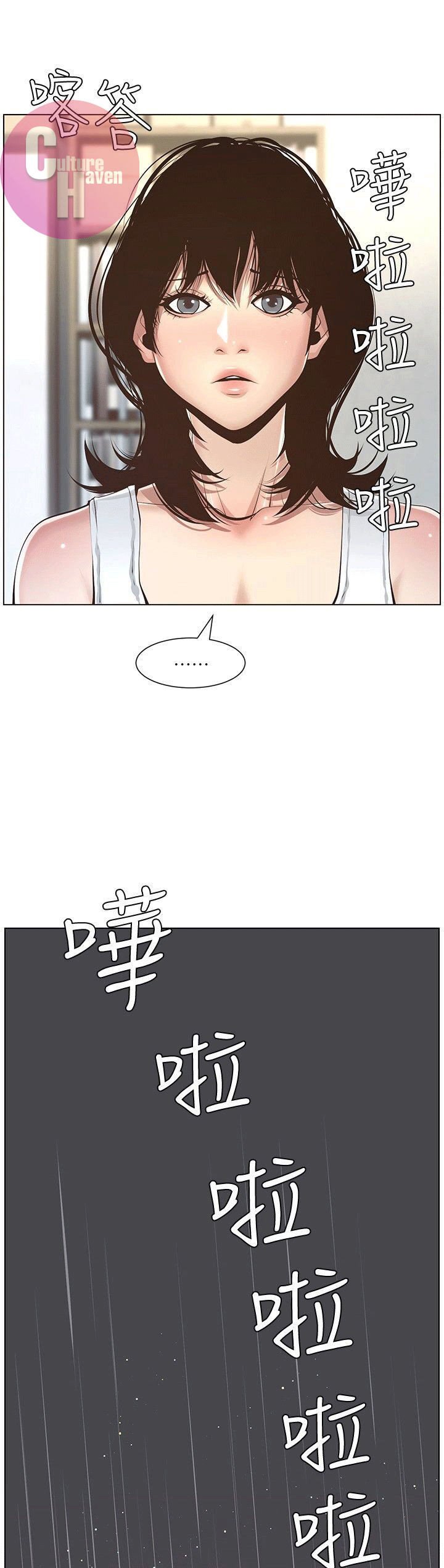 Father&#8217;s Lust - Chapter 4 29