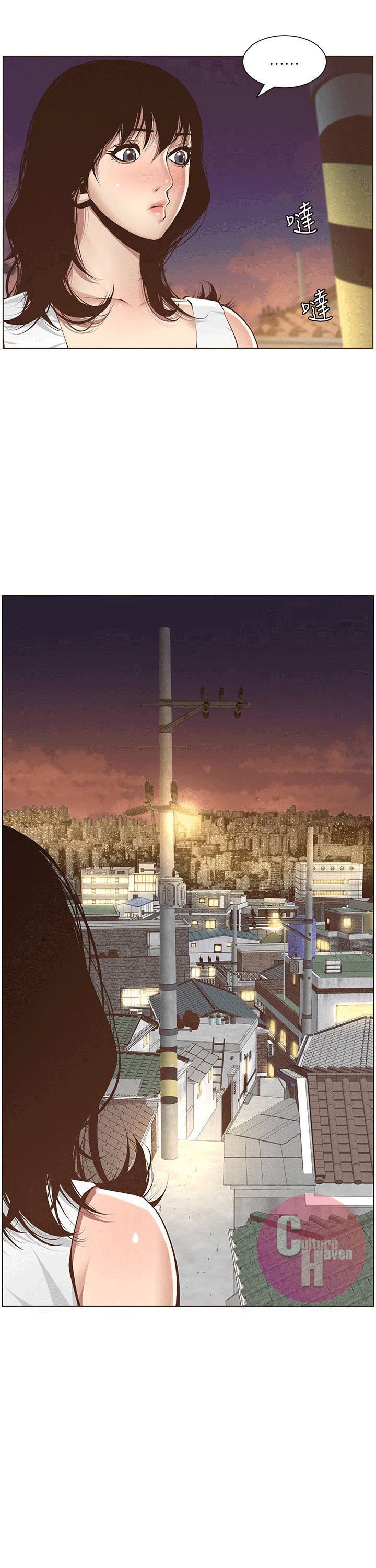 Father&#8217;s Lust - Chapter 3 19