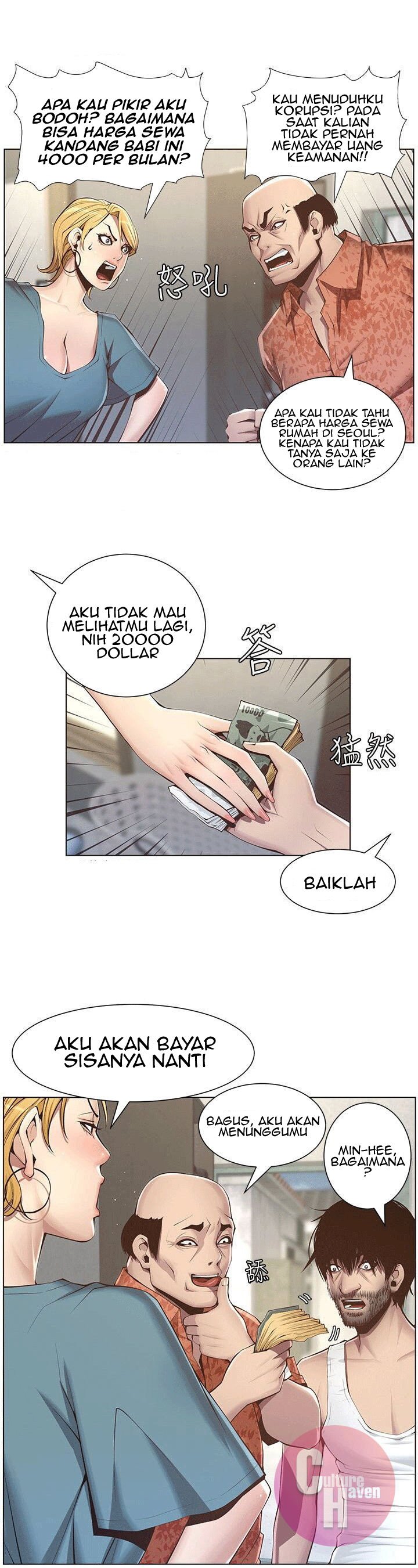 Father&#8217;s Lust - Chapter 3 7
