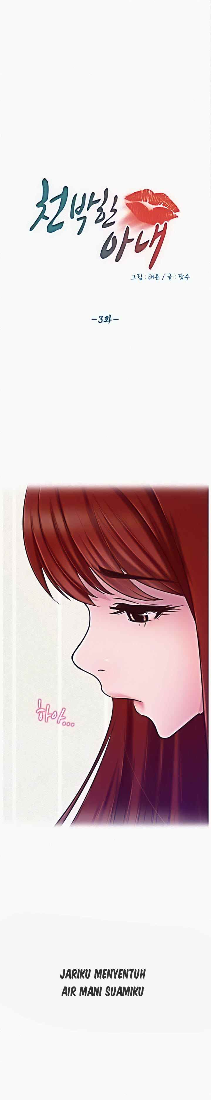 A Vulgar Wife - Chapter 3 3