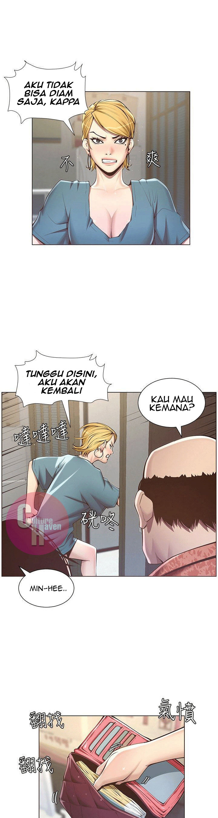 Father&#8217;s Lust - Chapter 3 5