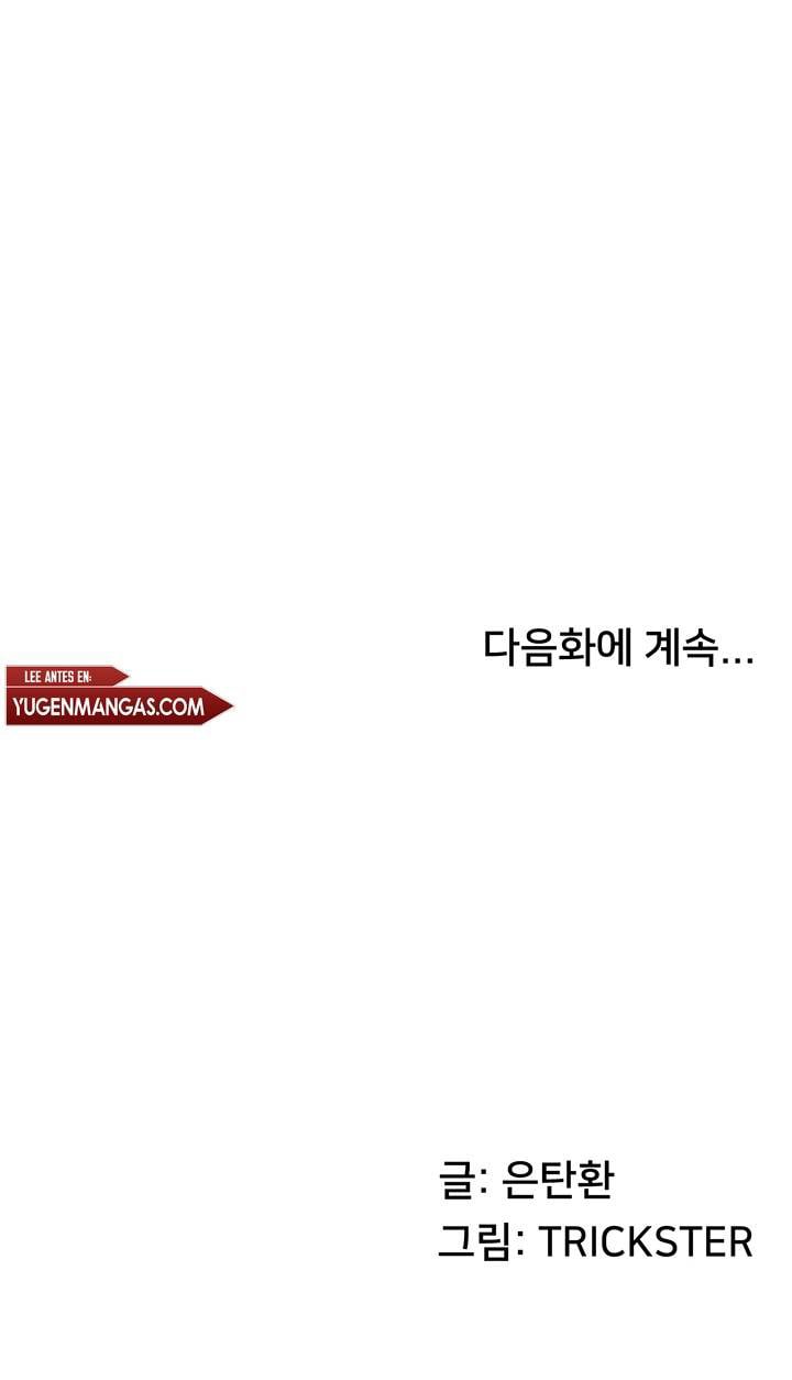 Homestay (Trickster) - Chapter 3 12