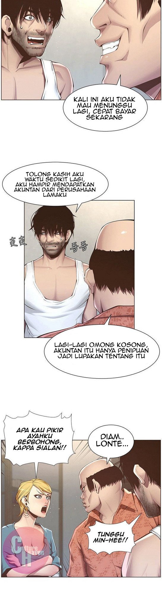 Father&#8217;s Lust - Chapter 3 4
