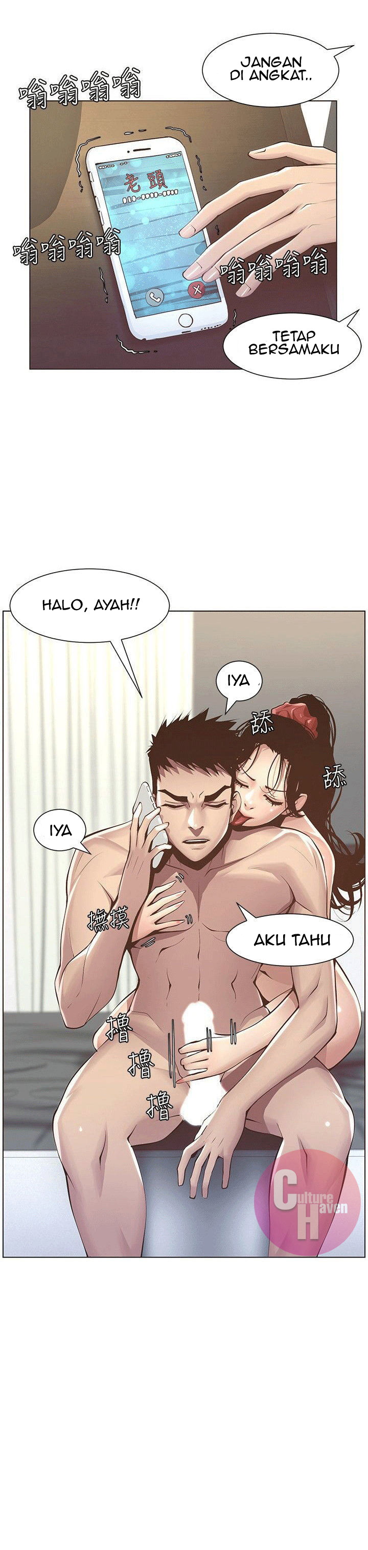 Father&#8217;s Lust - Chapter 3 31