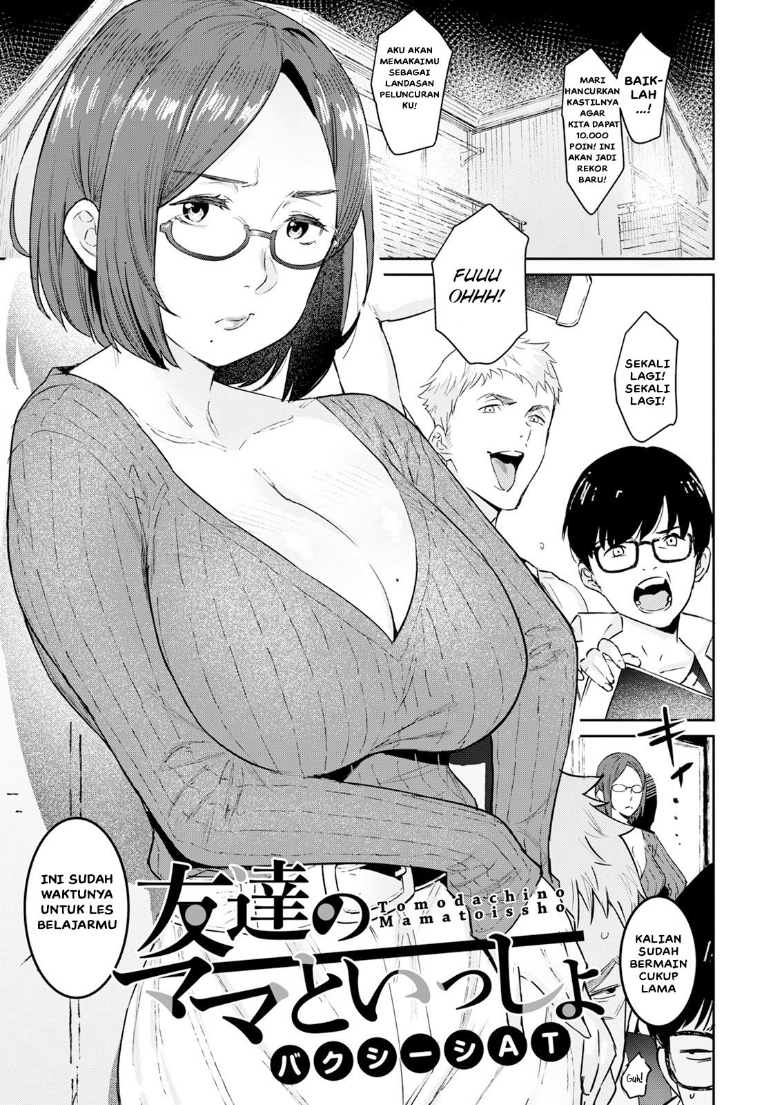 Tokunou Mama Milk - Chapter 3 3